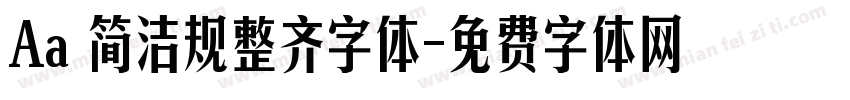 Aa 简洁规整齐字体字体转换